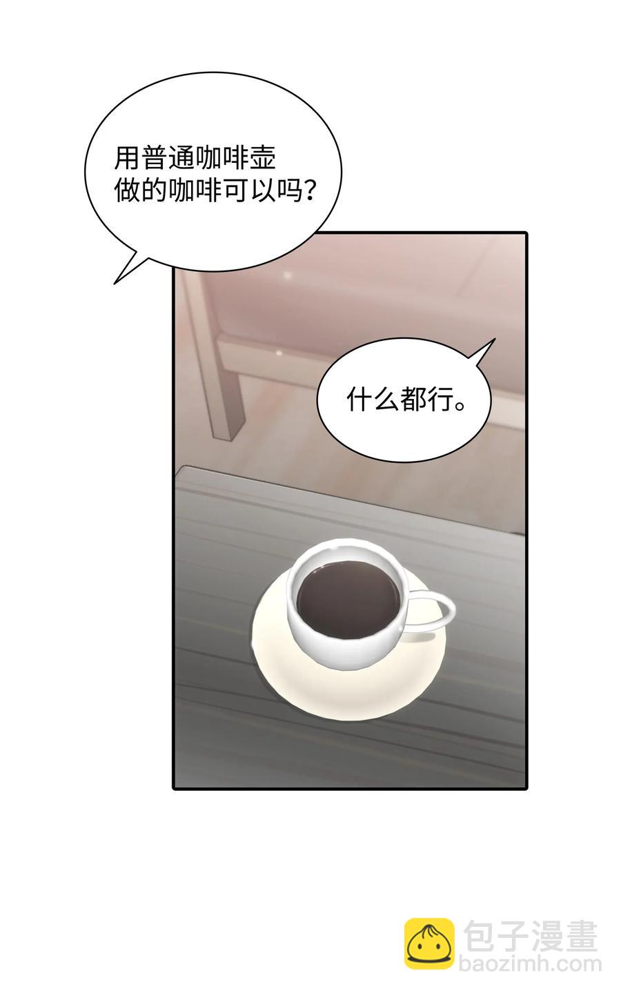 響絃文字 - 14 三個男人一臺戲(1/2) - 5