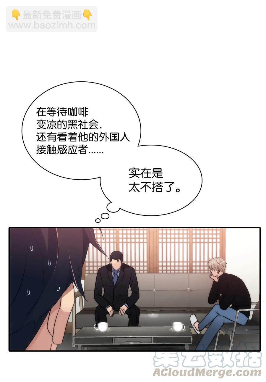 響絃文字 - 14 三個男人一臺戲(1/2) - 6