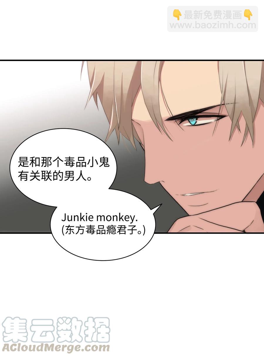 響絃文字 - 14 三個男人一臺戲(1/2) - 1