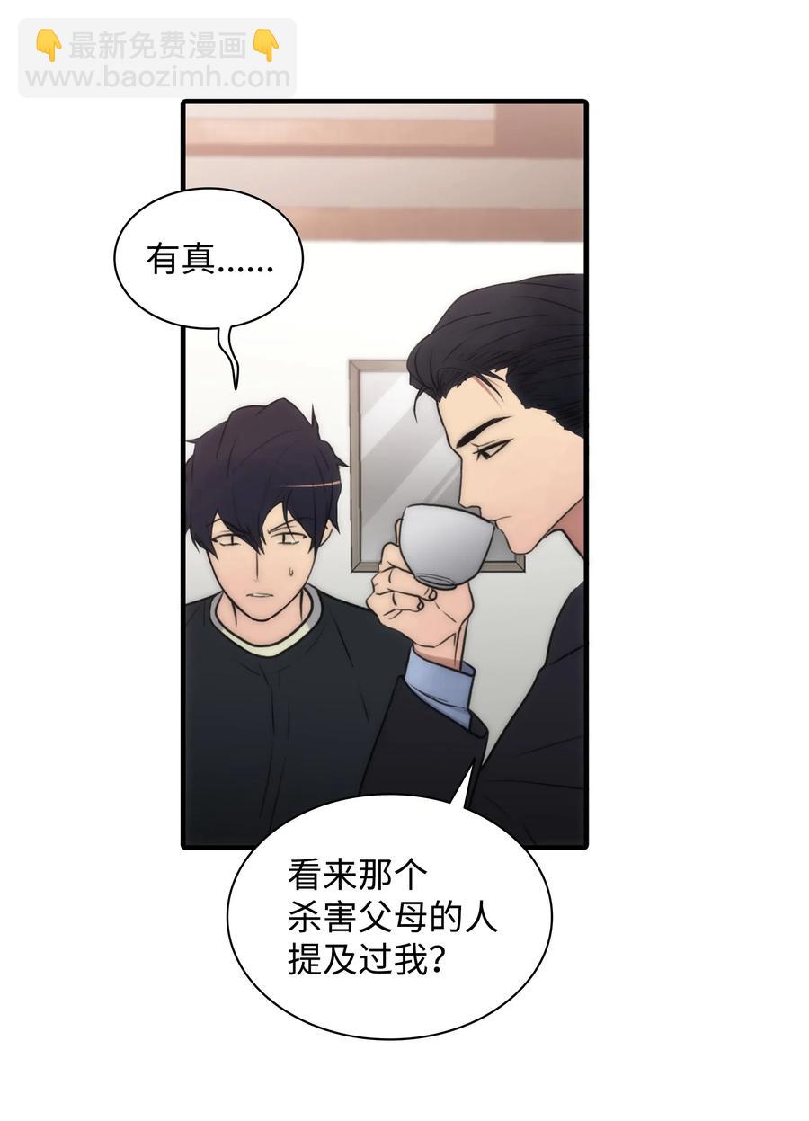 響絃文字 - 14 三個男人一臺戲(1/2) - 2