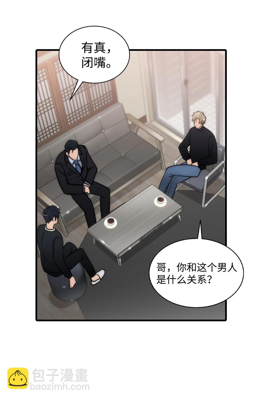 響絃文字 - 14 三個男人一臺戲(1/2) - 3