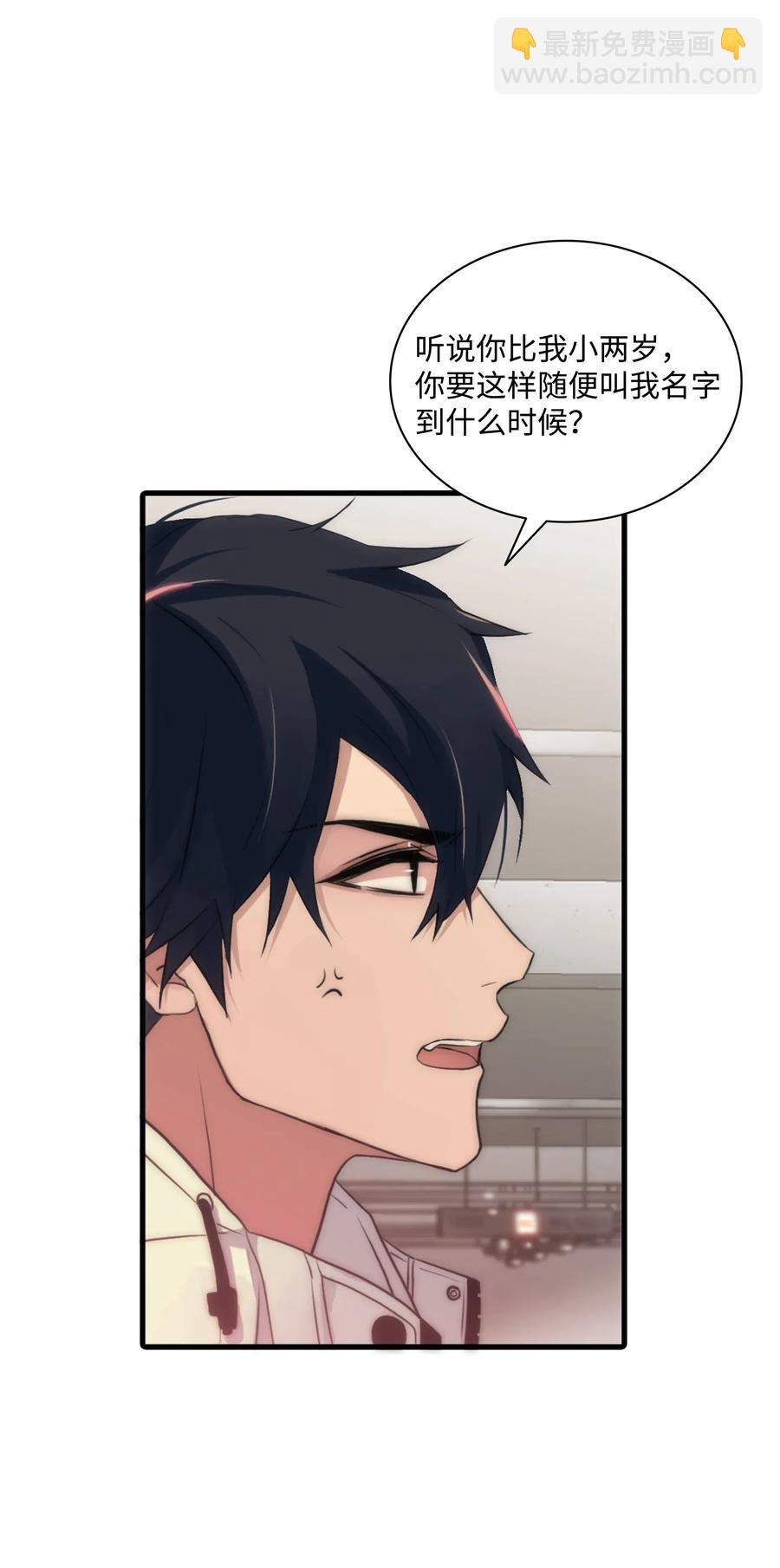 響絃文字 - 14 三個男人一臺戲(1/2) - 3