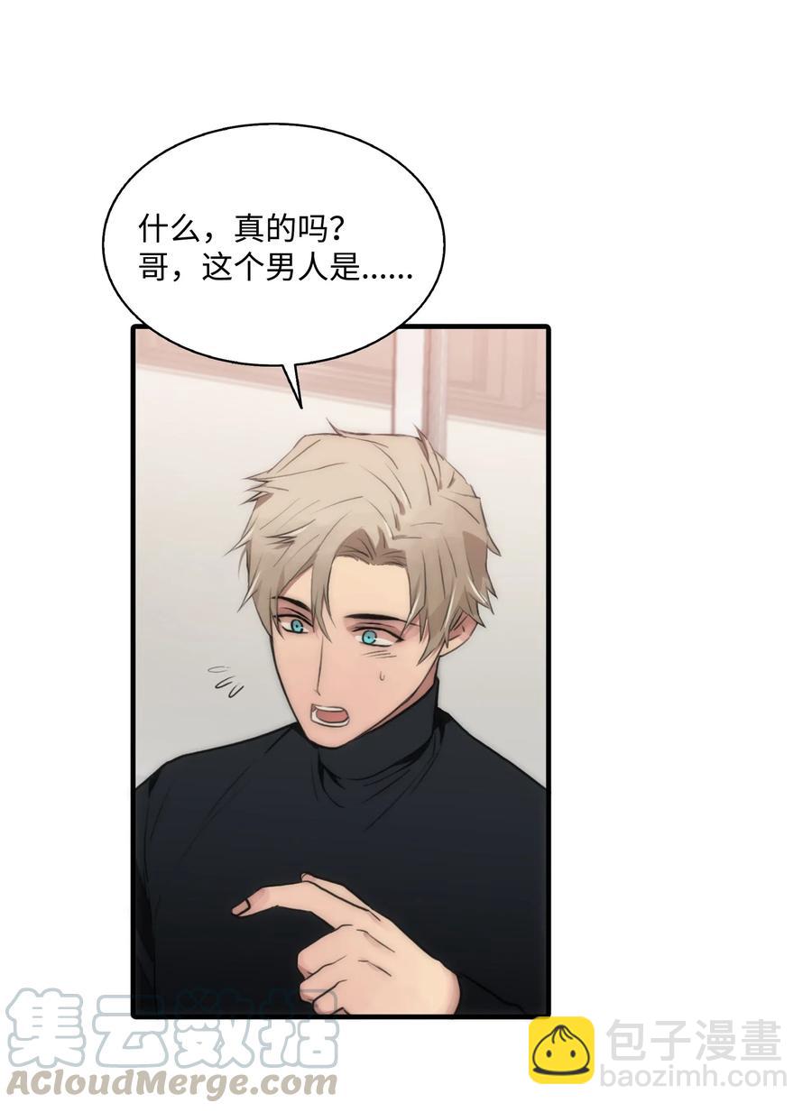 響絃文字 - 14 三個男人一臺戲(1/2) - 7