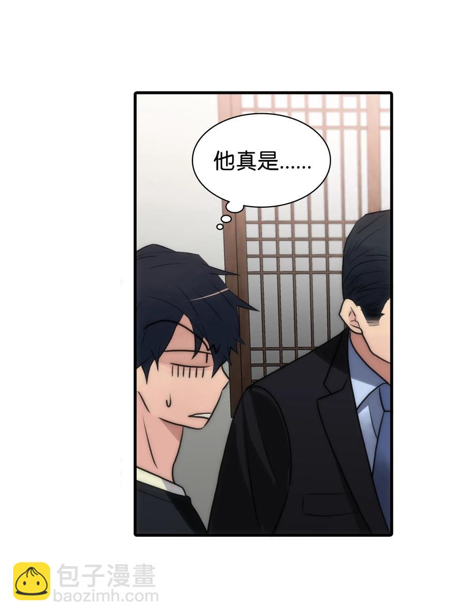 響絃文字 - 14 三個男人一臺戲(1/2) - 4