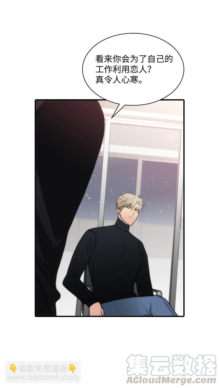 響絃文字 - 14 三個男人一臺戲(1/2) - 5