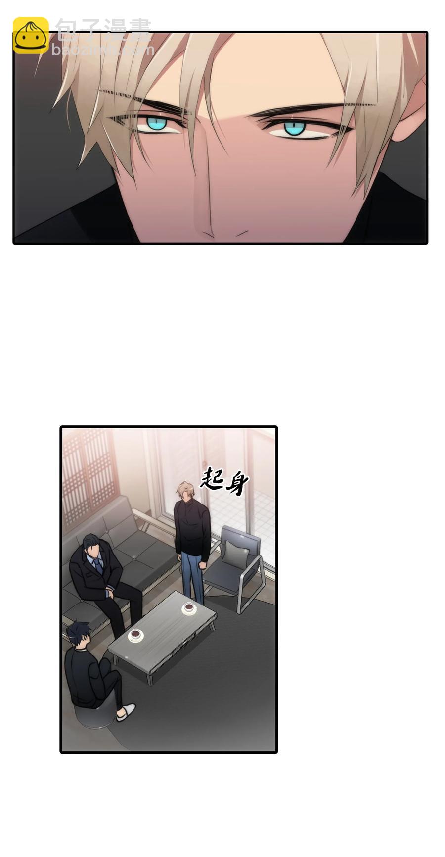 響絃文字 - 14 三個男人一臺戲(1/2) - 6