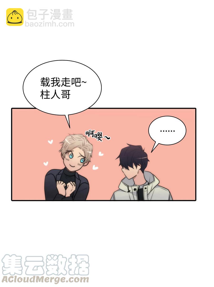 響絃文字 - 14 三個男人一臺戲(1/2) - 4