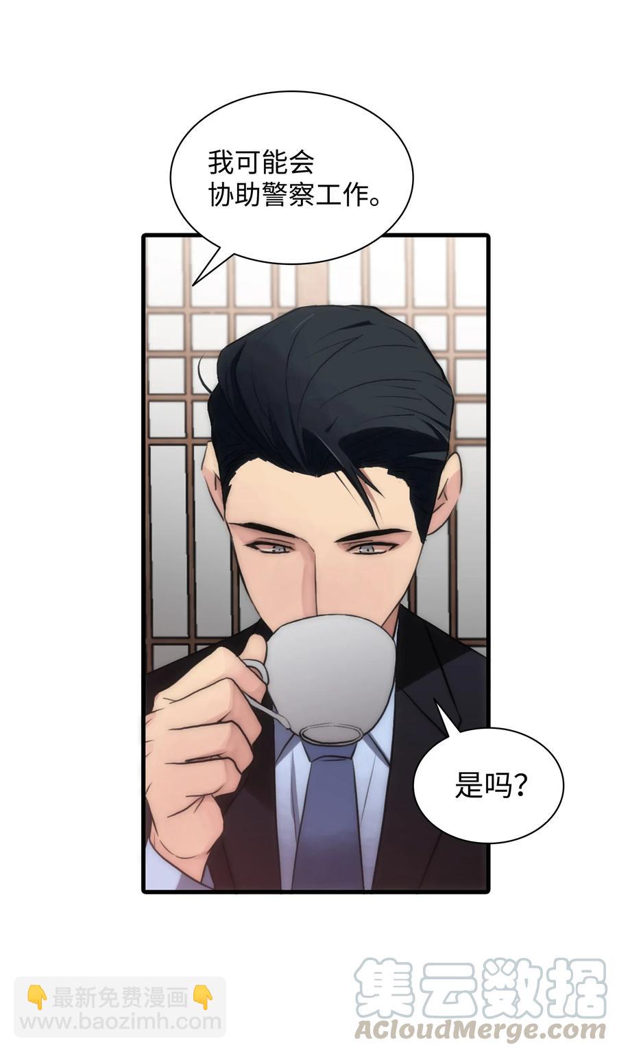 響絃文字 - 14 三個男人一臺戲(1/2) - 8