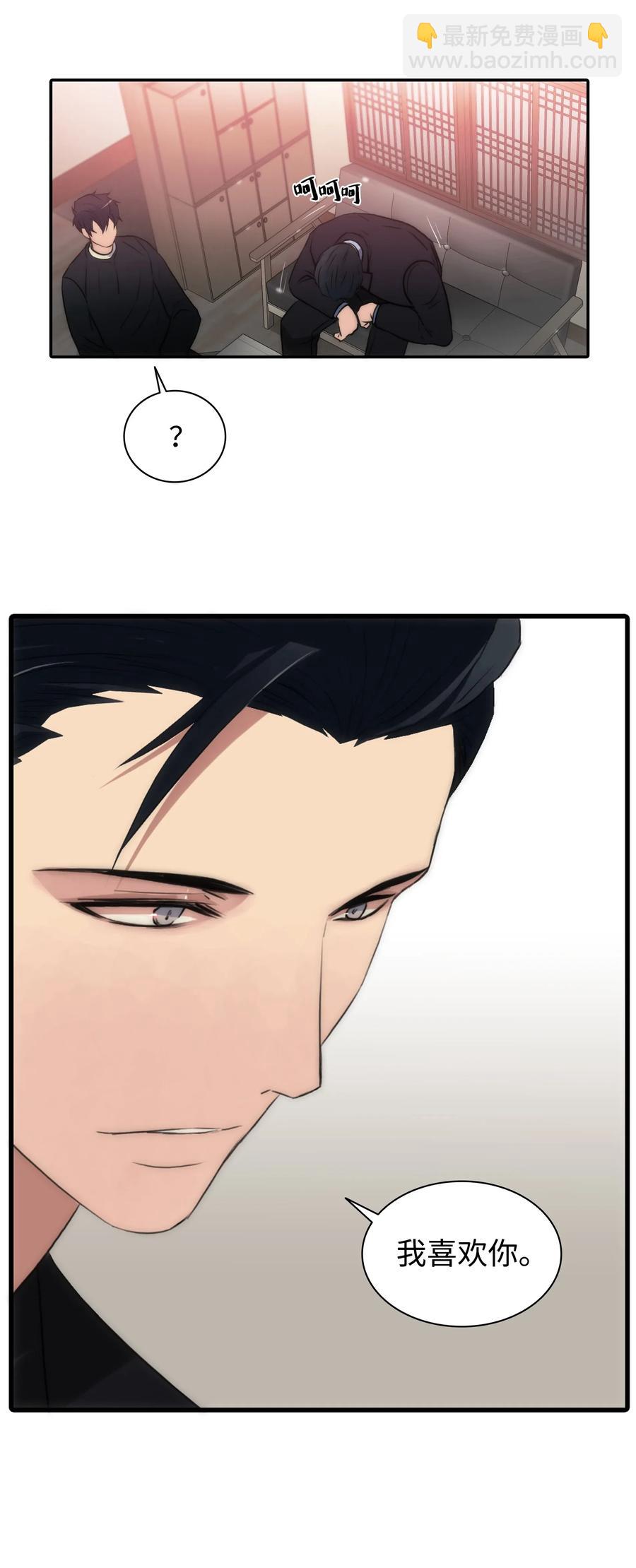 響絃文字 - 14 三個男人一臺戲(1/2) - 4