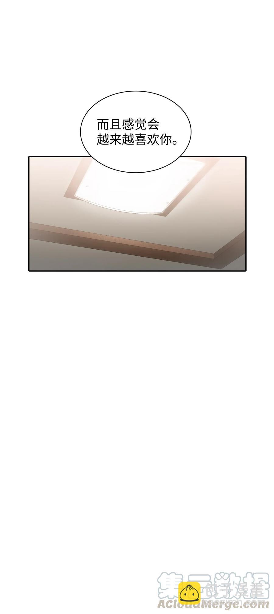 響絃文字 - 14 三個男人一臺戲(1/2) - 6