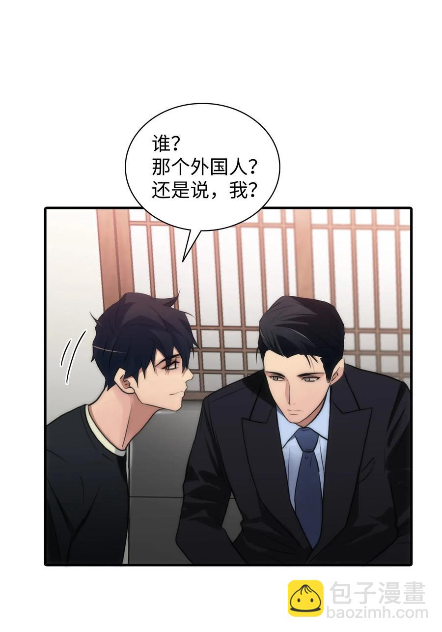 響絃文字 - 14 三個男人一臺戲(1/2) - 2