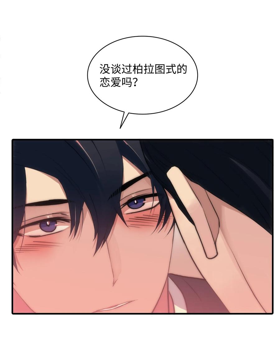 響絃文字 - 14 三個男人一臺戲(2/2) - 2