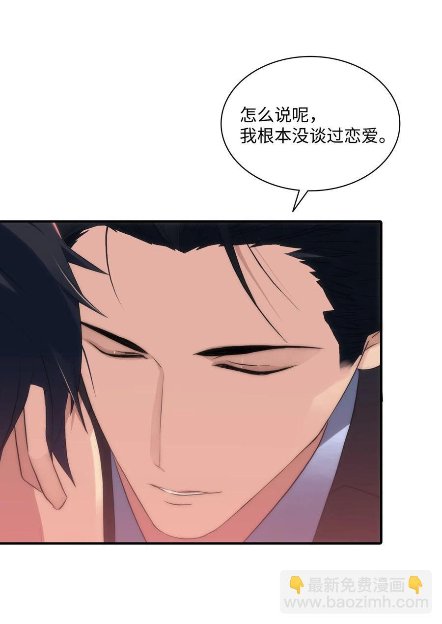 響絃文字 - 14 三個男人一臺戲(2/2) - 3