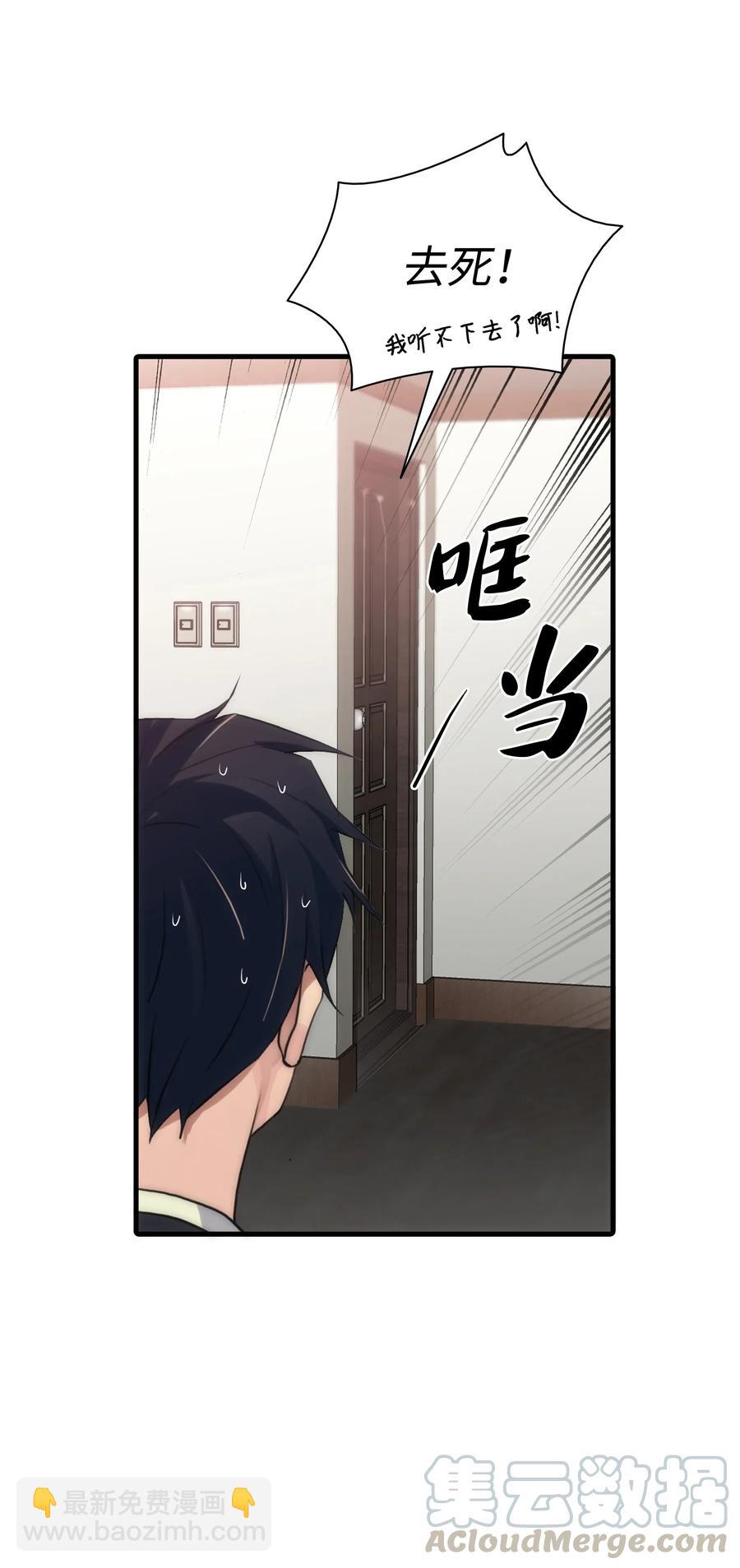 響絃文字 - 14 三個男人一臺戲(2/2) - 4