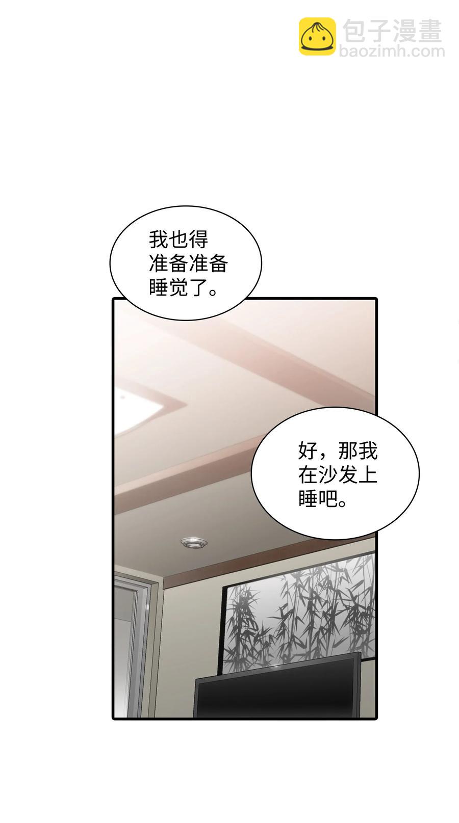 響絃文字 - 14 三個男人一臺戲(2/2) - 5