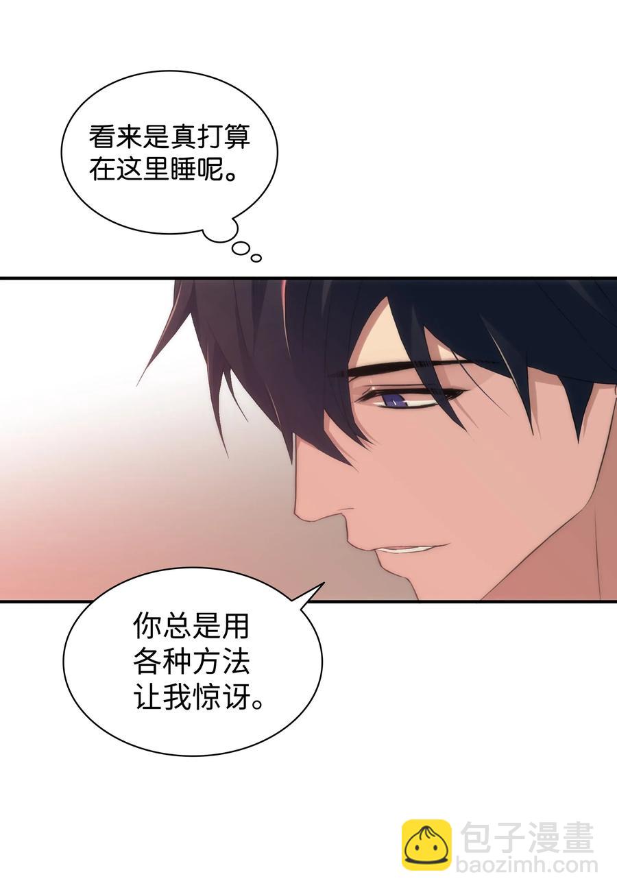 響絃文字 - 14 三個男人一臺戲(2/2) - 4