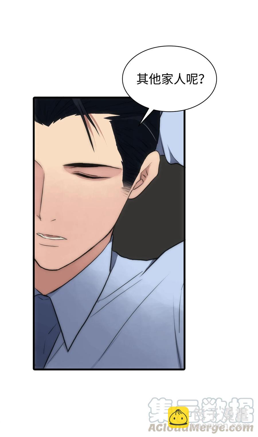 響絃文字 - 14 三個男人一臺戲(2/2) - 3