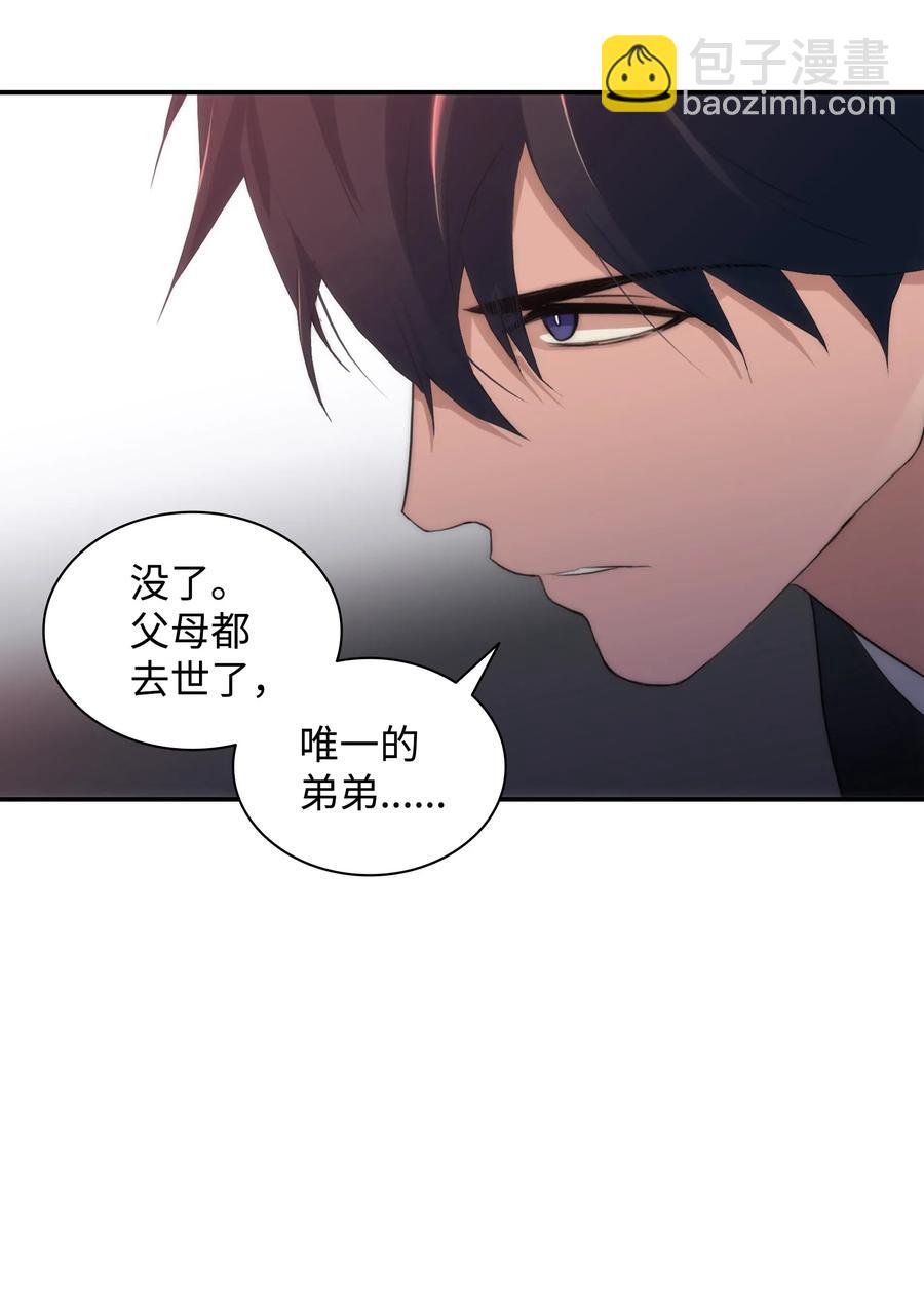 響絃文字 - 14 三個男人一臺戲(2/2) - 2