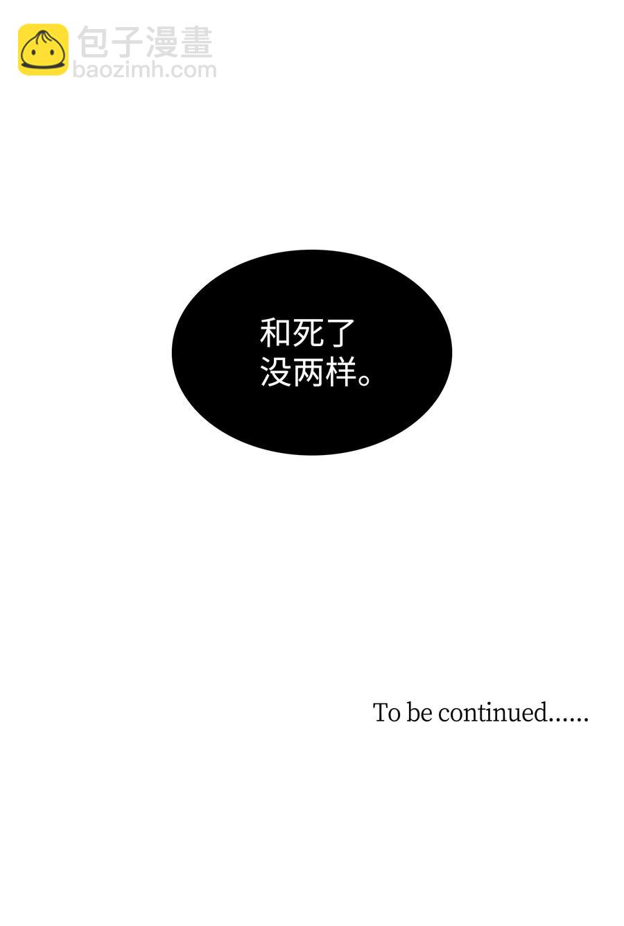 響絃文字 - 14 三個男人一臺戲(2/2) - 3