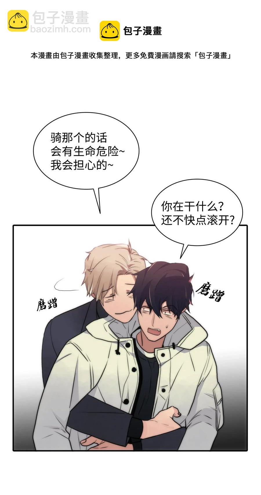 響絃文字 - 14 三個男人一臺戲(1/2) - 8