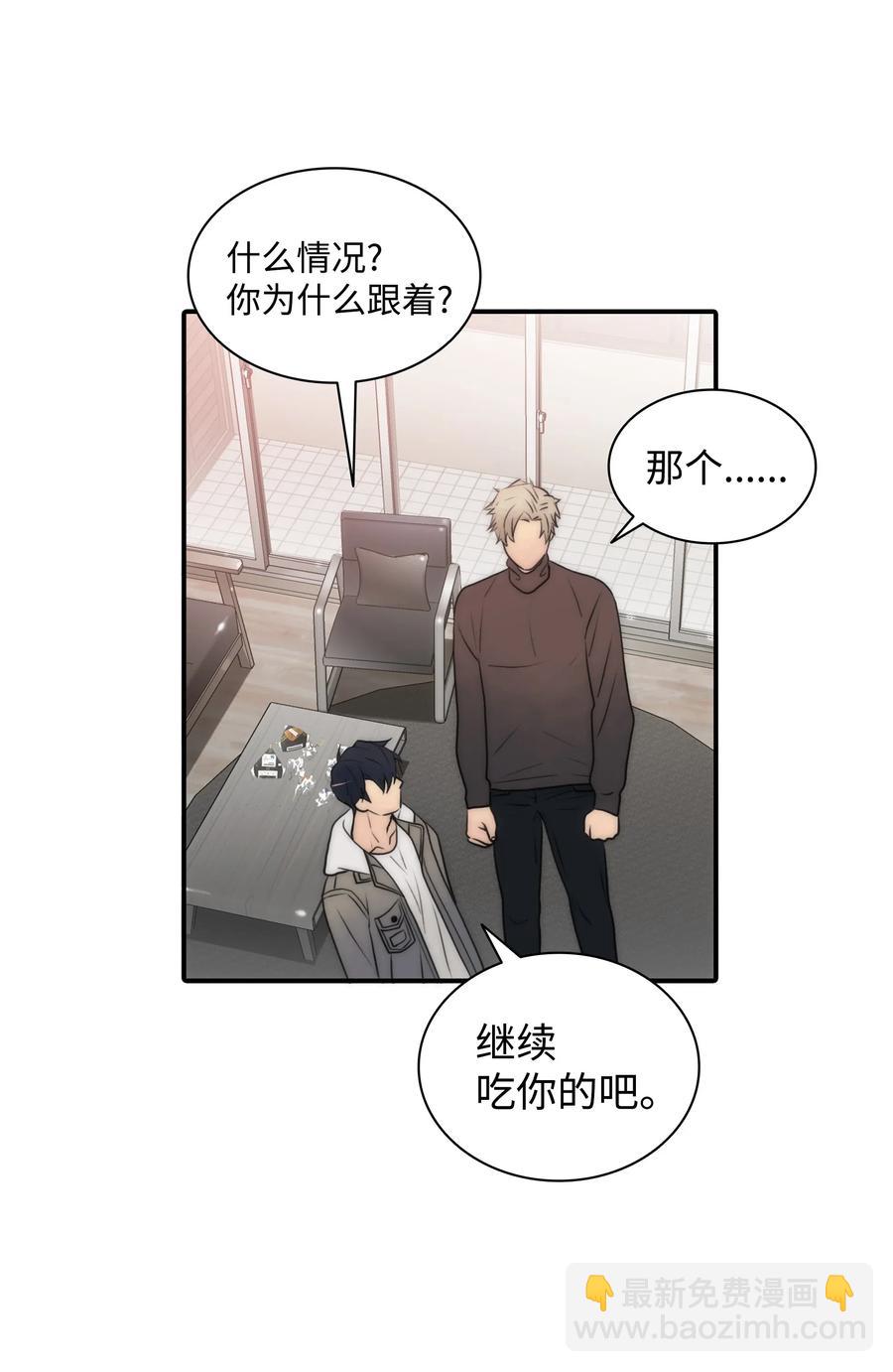 響絃文字 - 16 兄弟重逢(1/2) - 3