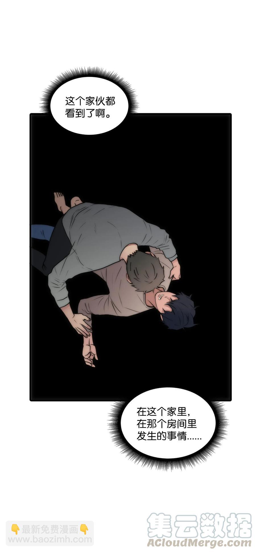 響絃文字 - 16 兄弟重逢(1/2) - 5