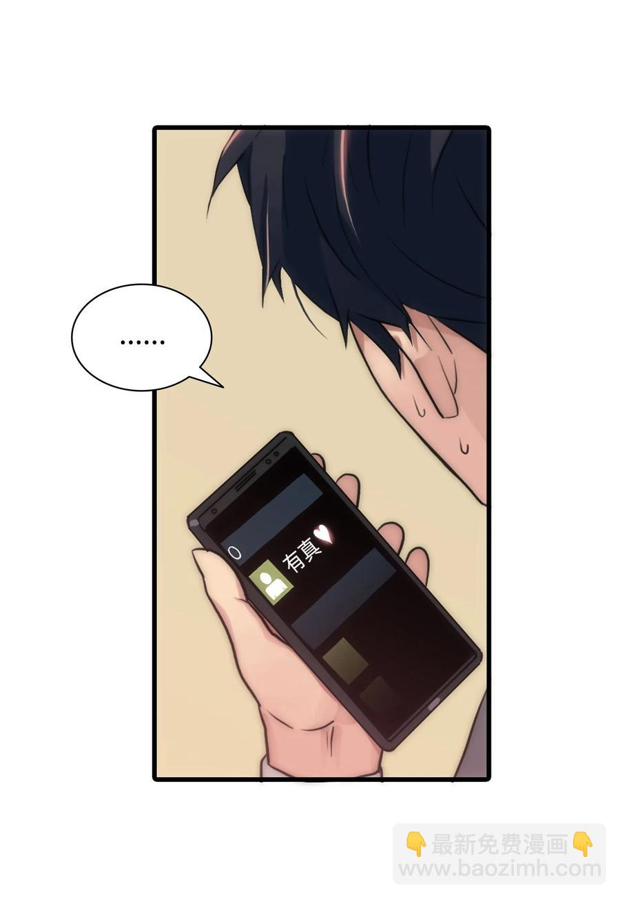 響絃文字 - 16 兄弟重逢(1/2) - 7