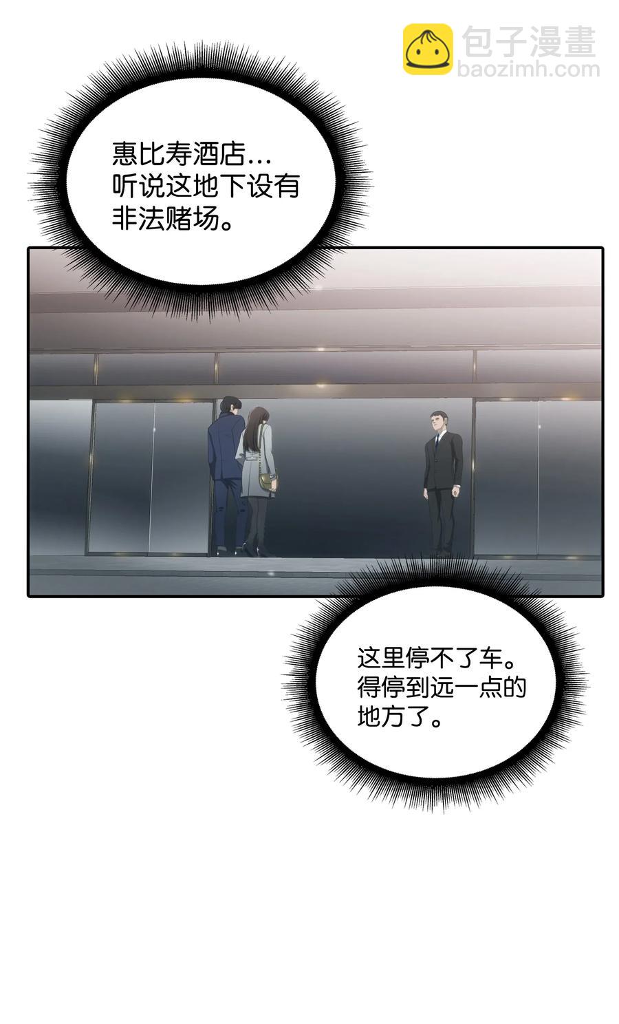 響絃文字 - 16 兄弟重逢(1/2) - 7