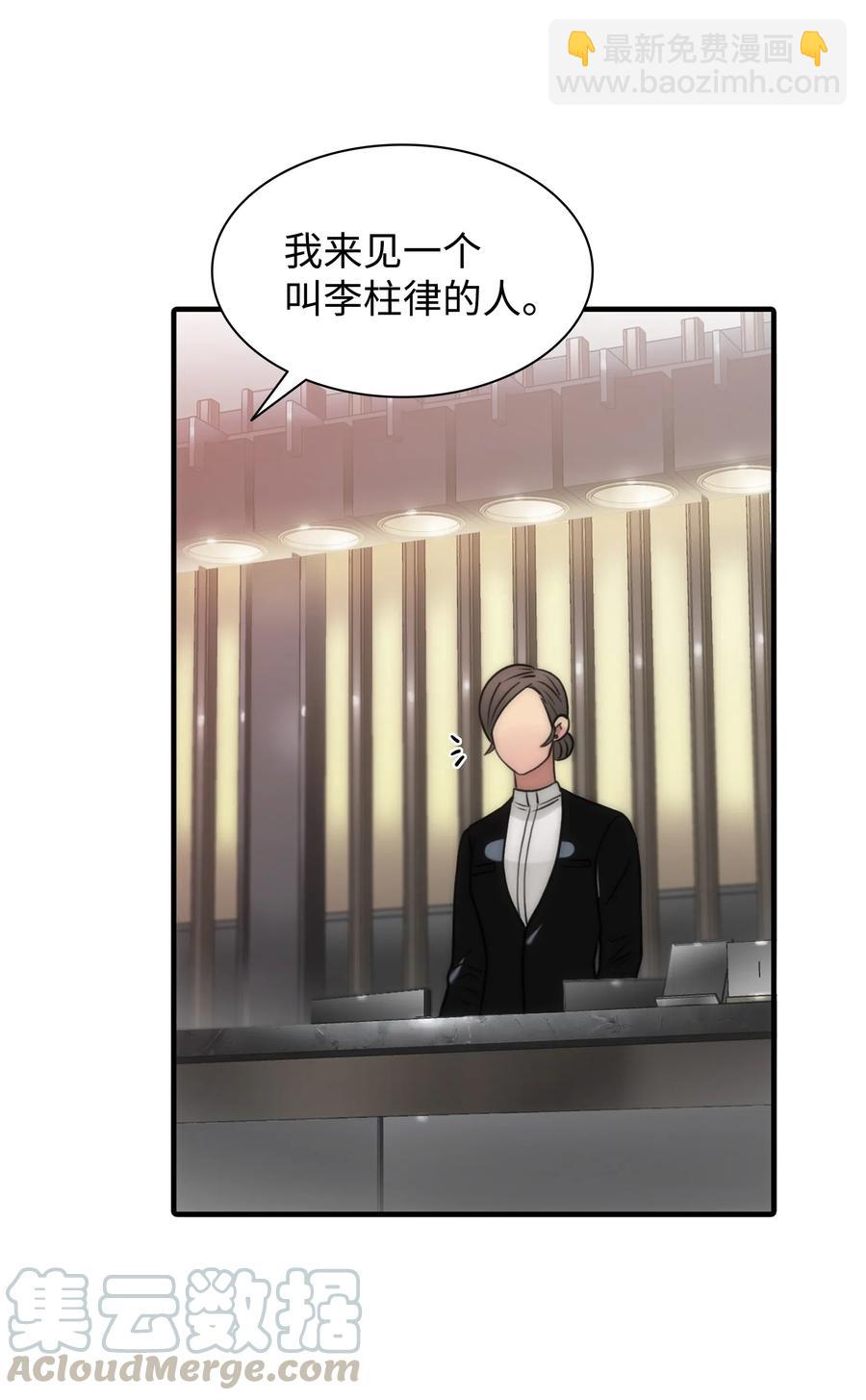 響絃文字 - 16 兄弟重逢(1/2) - 1