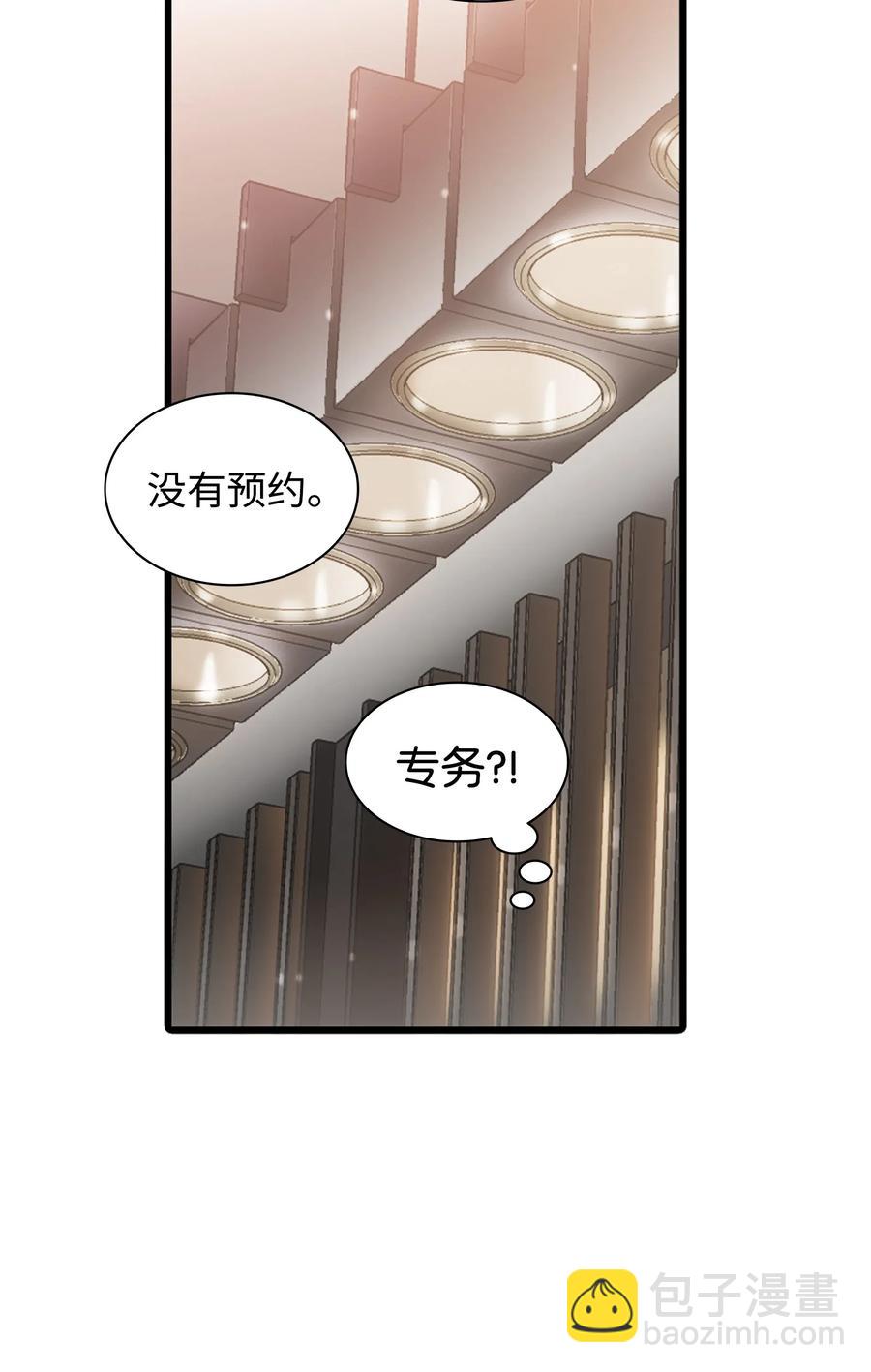 響絃文字 - 16 兄弟重逢(1/2) - 3