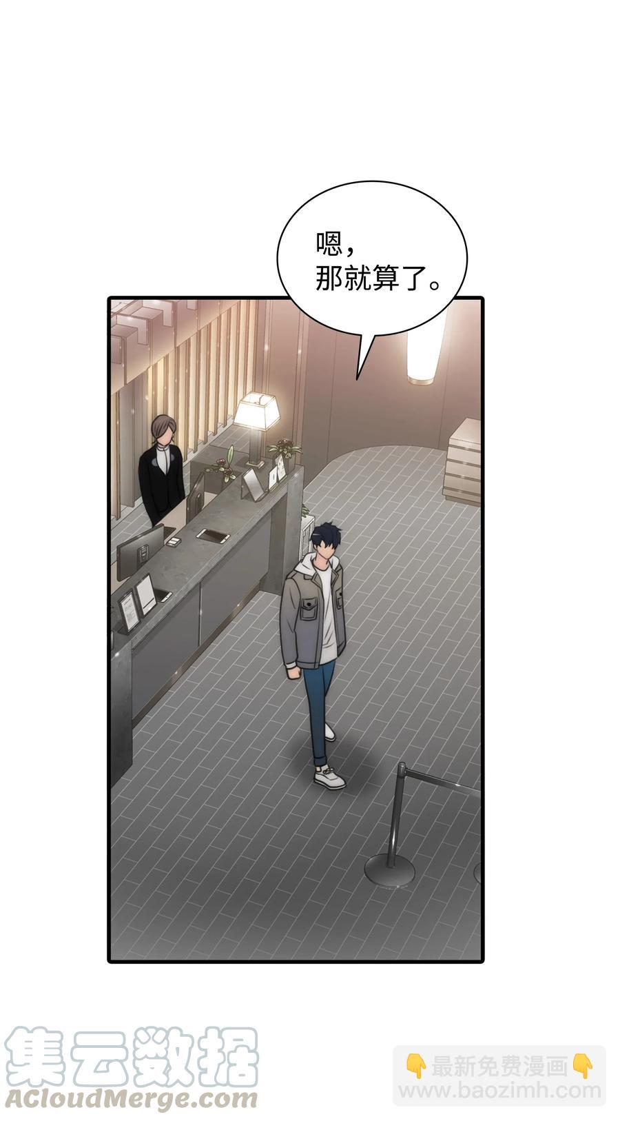 響絃文字 - 16 兄弟重逢(1/2) - 7