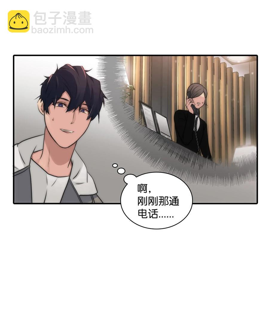 響絃文字 - 16 兄弟重逢(1/2) - 4