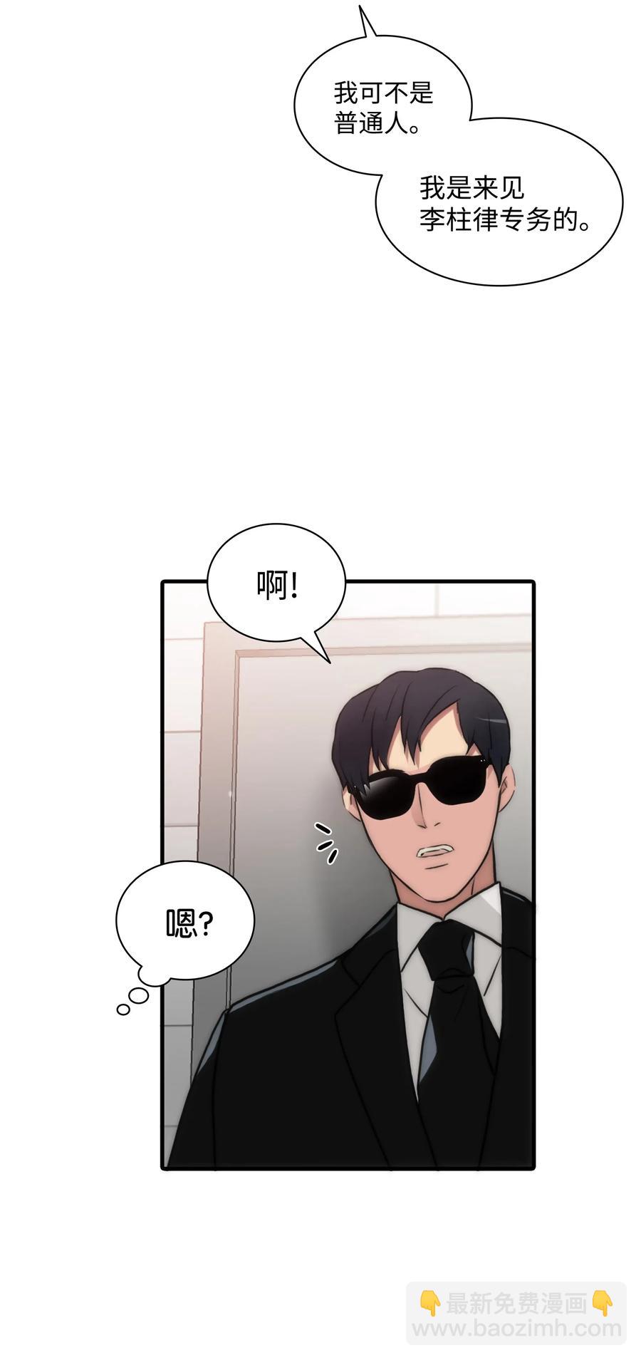 響絃文字 - 16 兄弟重逢(1/2) - 7