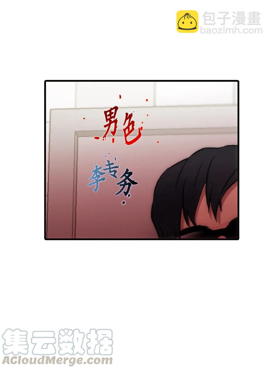 響絃文字 - 16 兄弟重逢(1/2) - 8