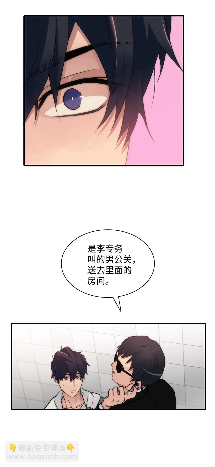 響絃文字 - 16 兄弟重逢(1/2) - 1