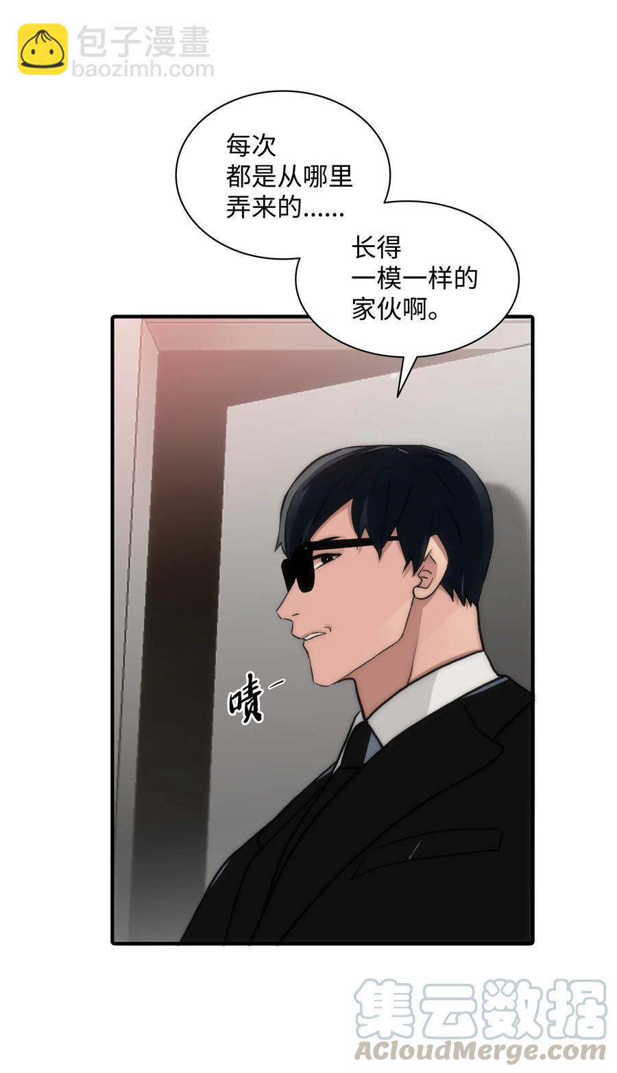 響絃文字 - 16 兄弟重逢(1/2) - 3