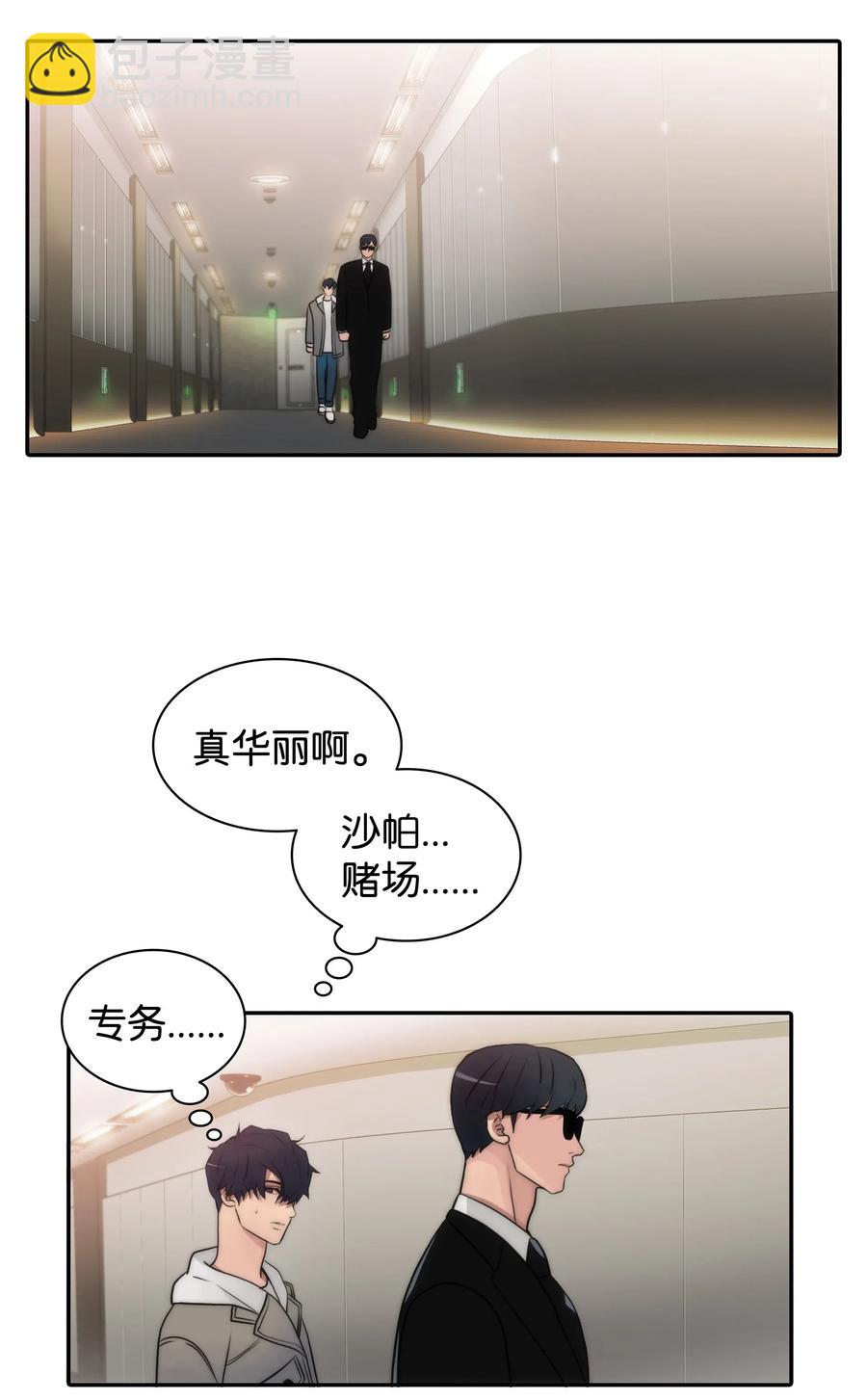 響絃文字 - 16 兄弟重逢(1/2) - 5