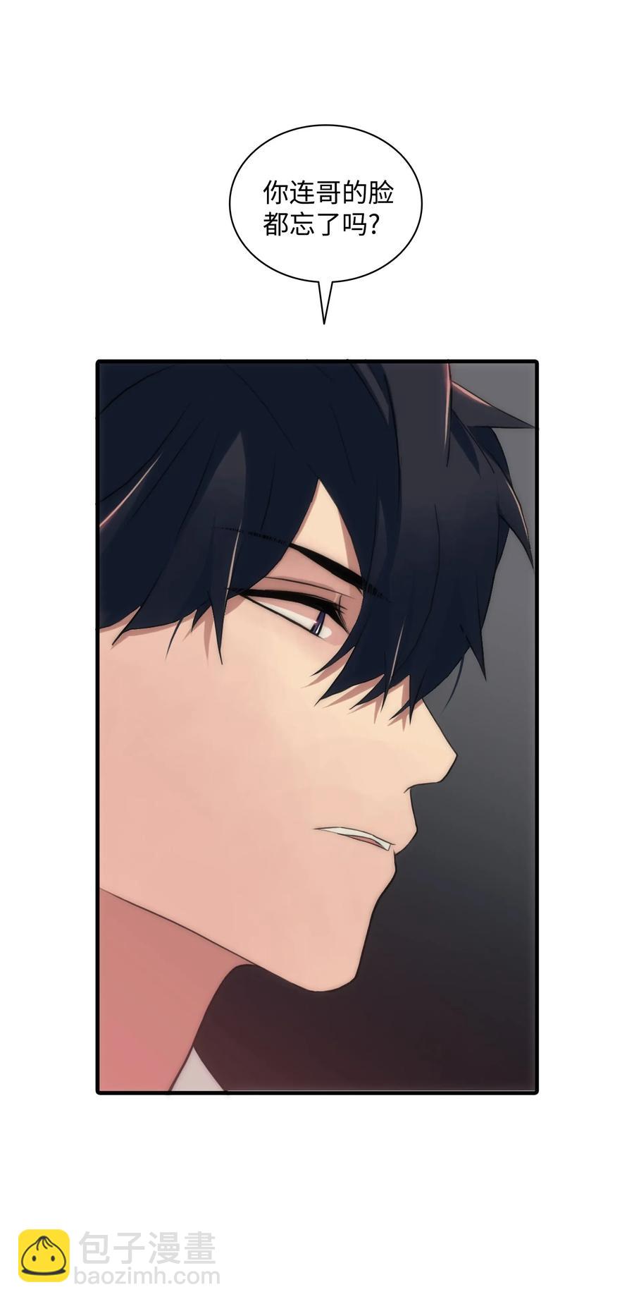 響絃文字 - 16 兄弟重逢(2/2) - 4