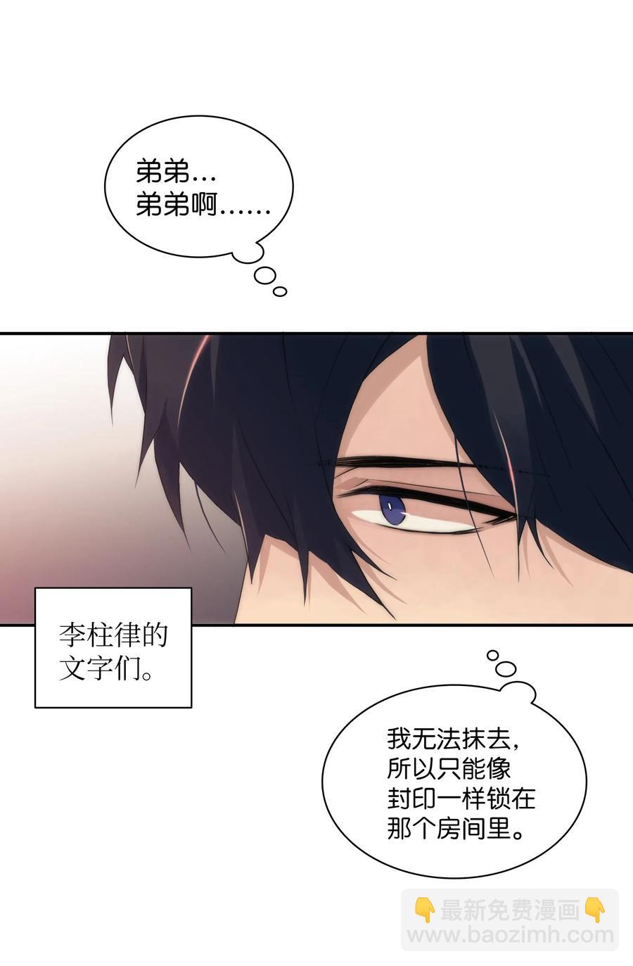 響絃文字 - 16 兄弟重逢(1/2) - 6