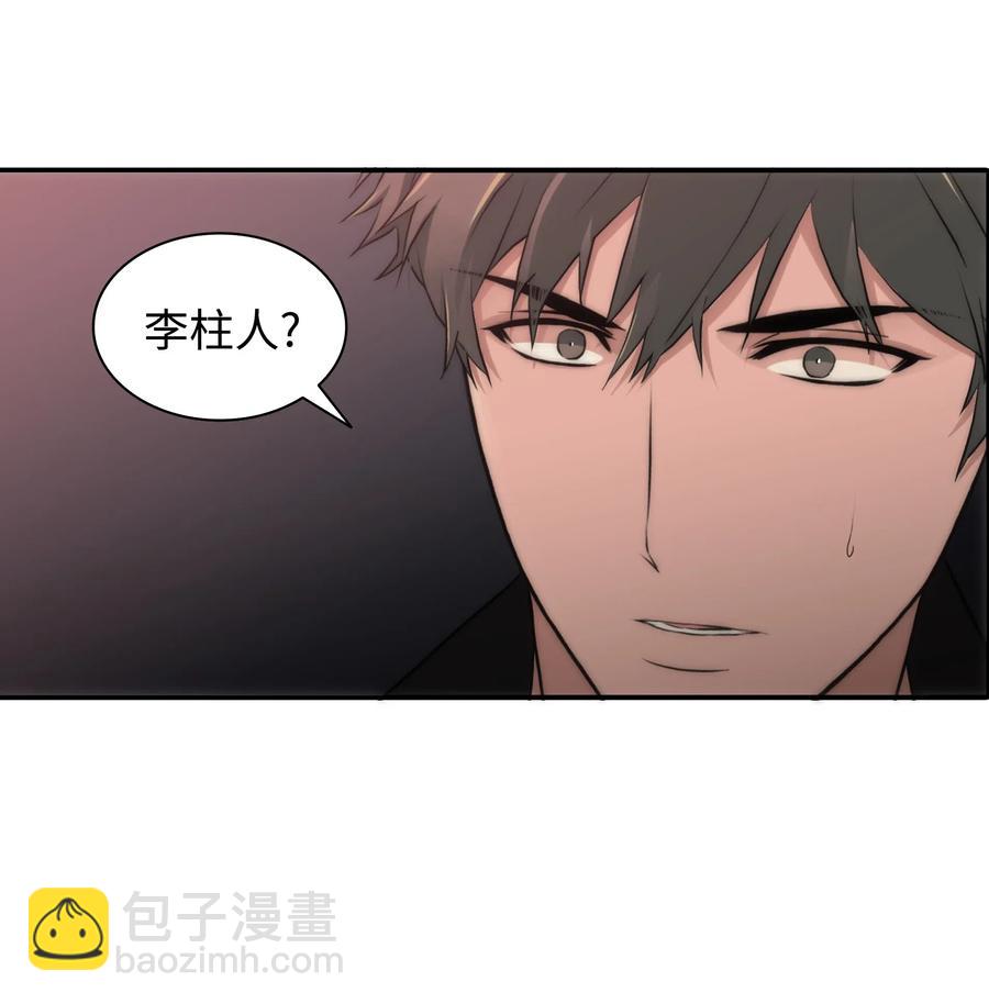 響絃文字 - 16 兄弟重逢(2/2) - 4