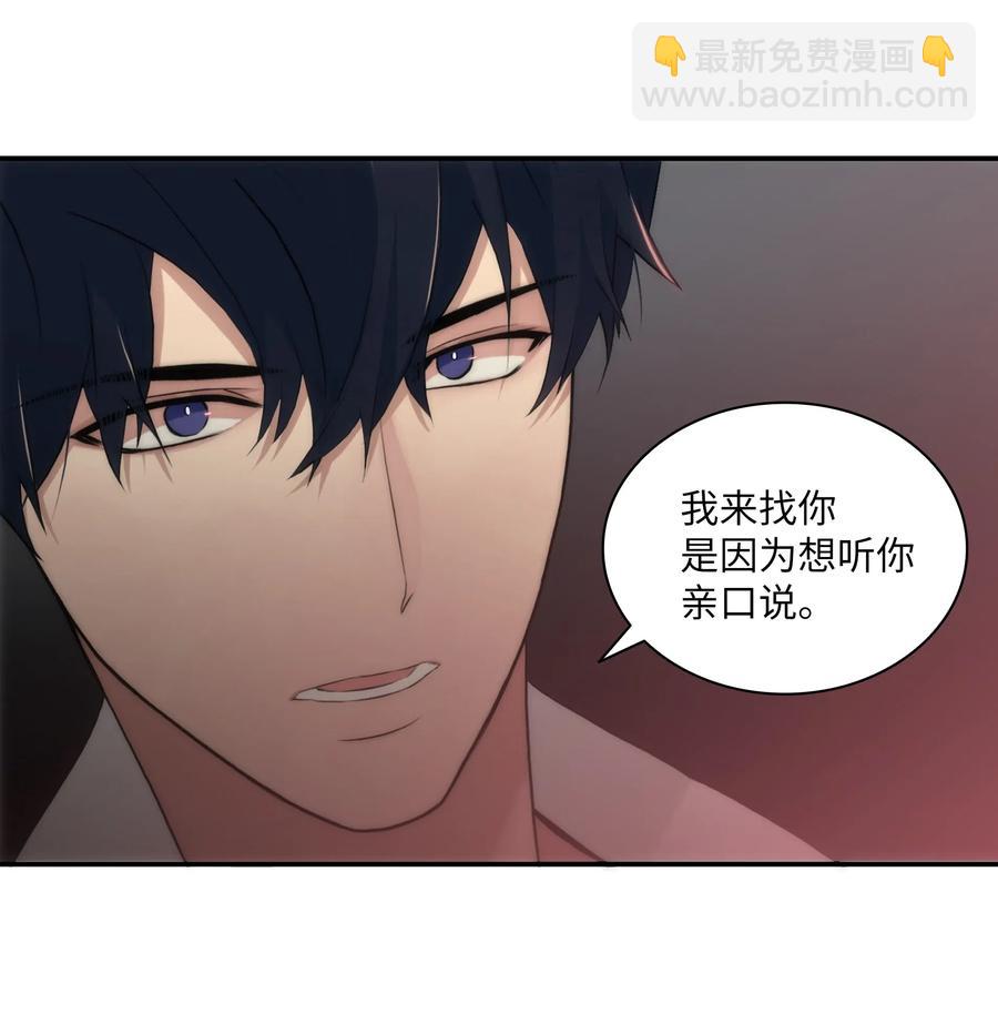 響絃文字 - 16 兄弟重逢(2/2) - 4