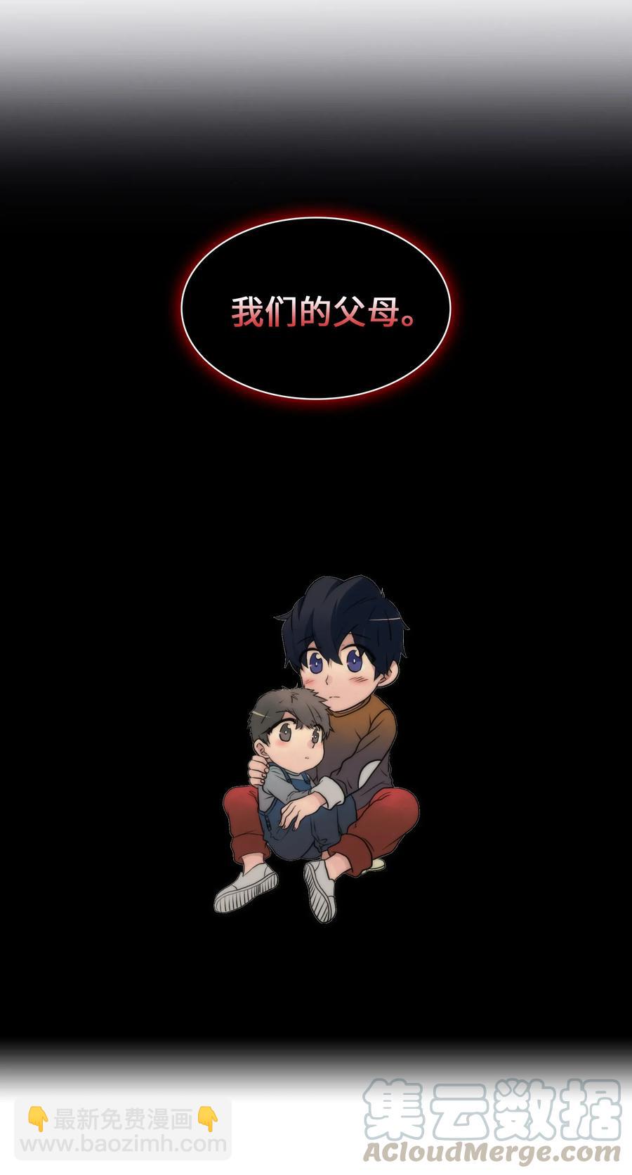 響絃文字 - 16 兄弟重逢(2/2) - 6