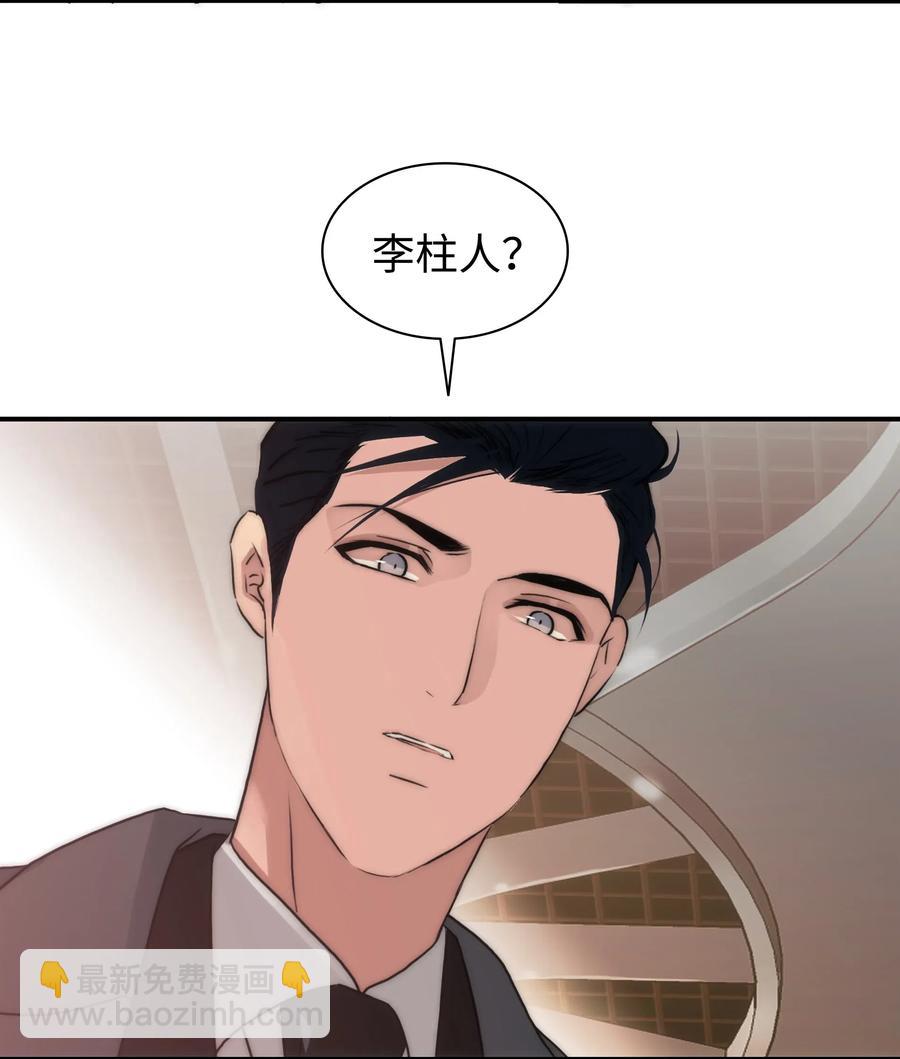 響絃文字 - 18 安全回家(1/2) - 3