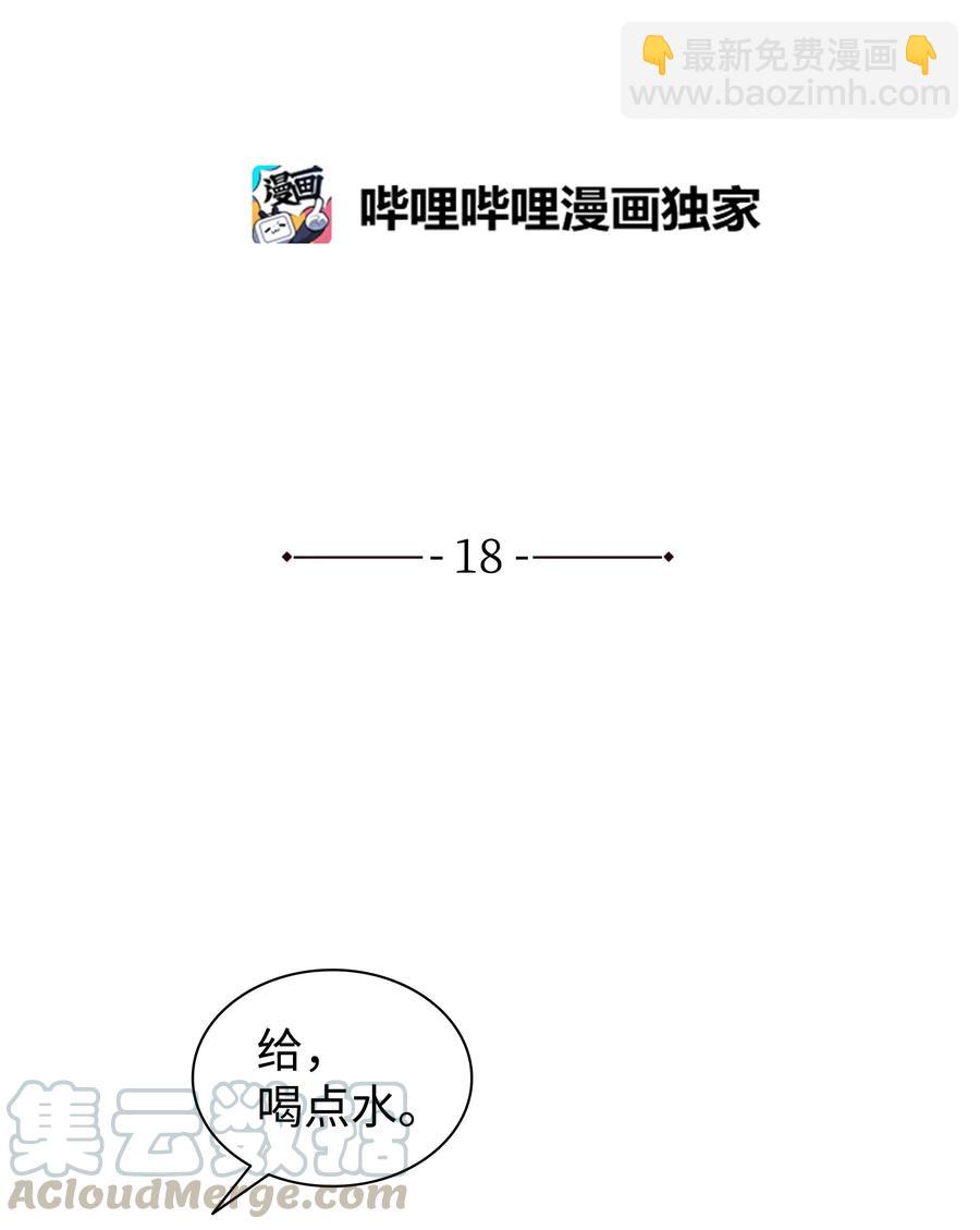 響絃文字 - 18 安全回家(1/2) - 5