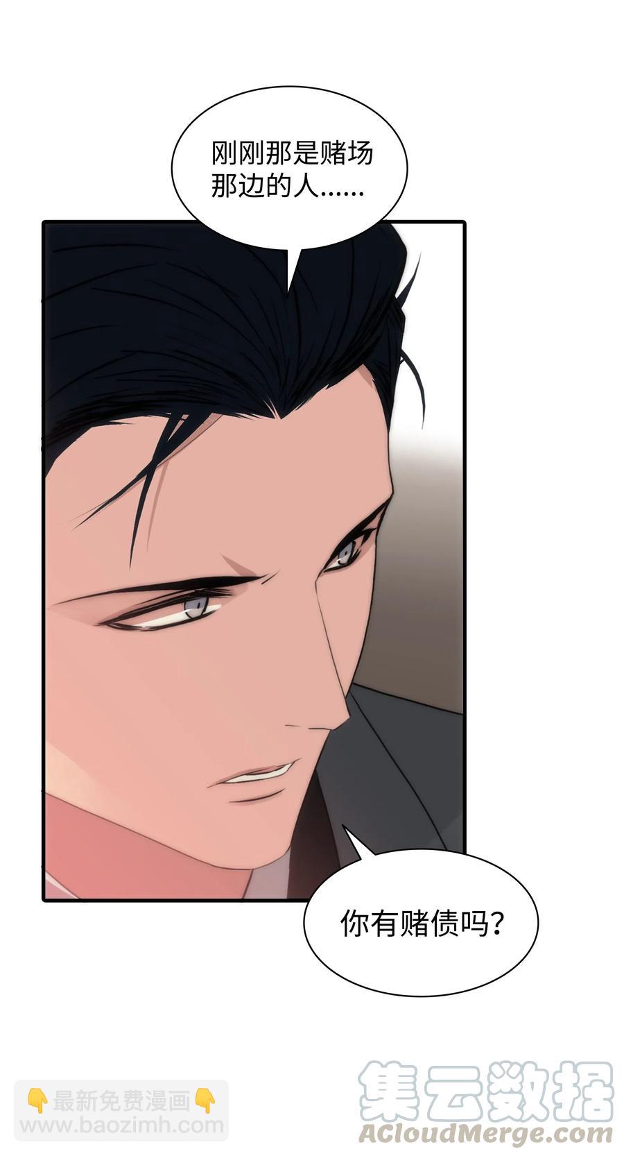 響絃文字 - 18 安全回家(1/2) - 3