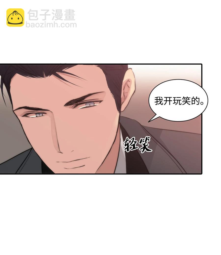 響絃文字 - 18 安全回家(1/2) - 7