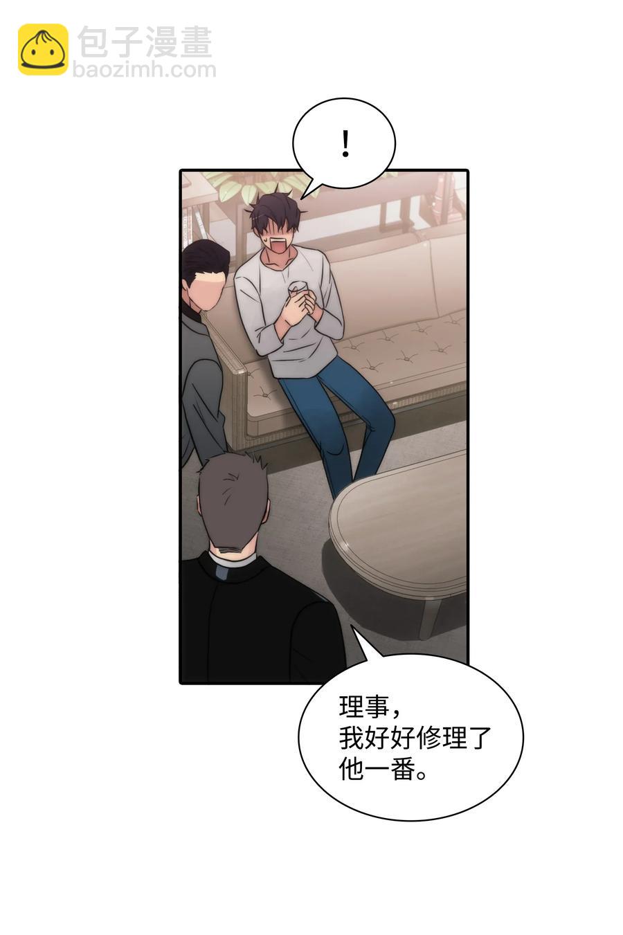 響絃文字 - 18 安全回家(1/2) - 8