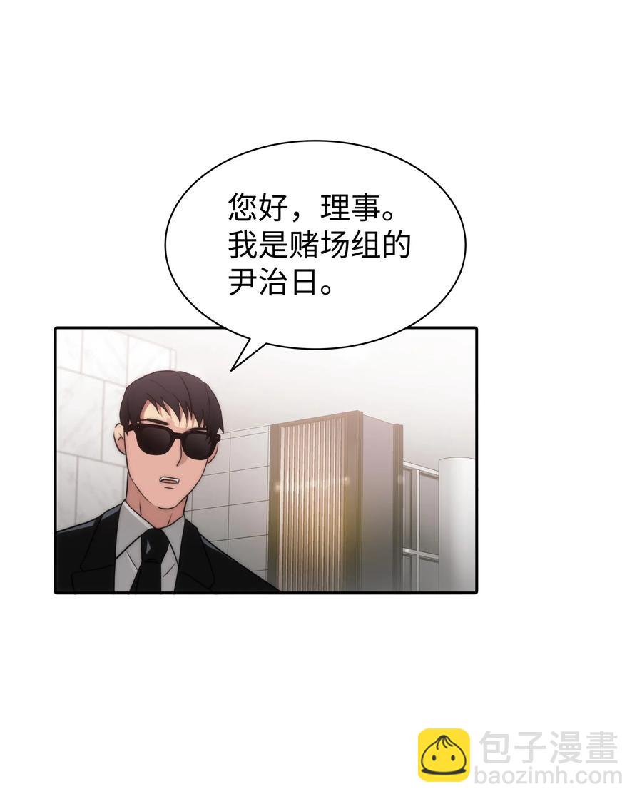 響絃文字 - 18 安全回家(1/2) - 5