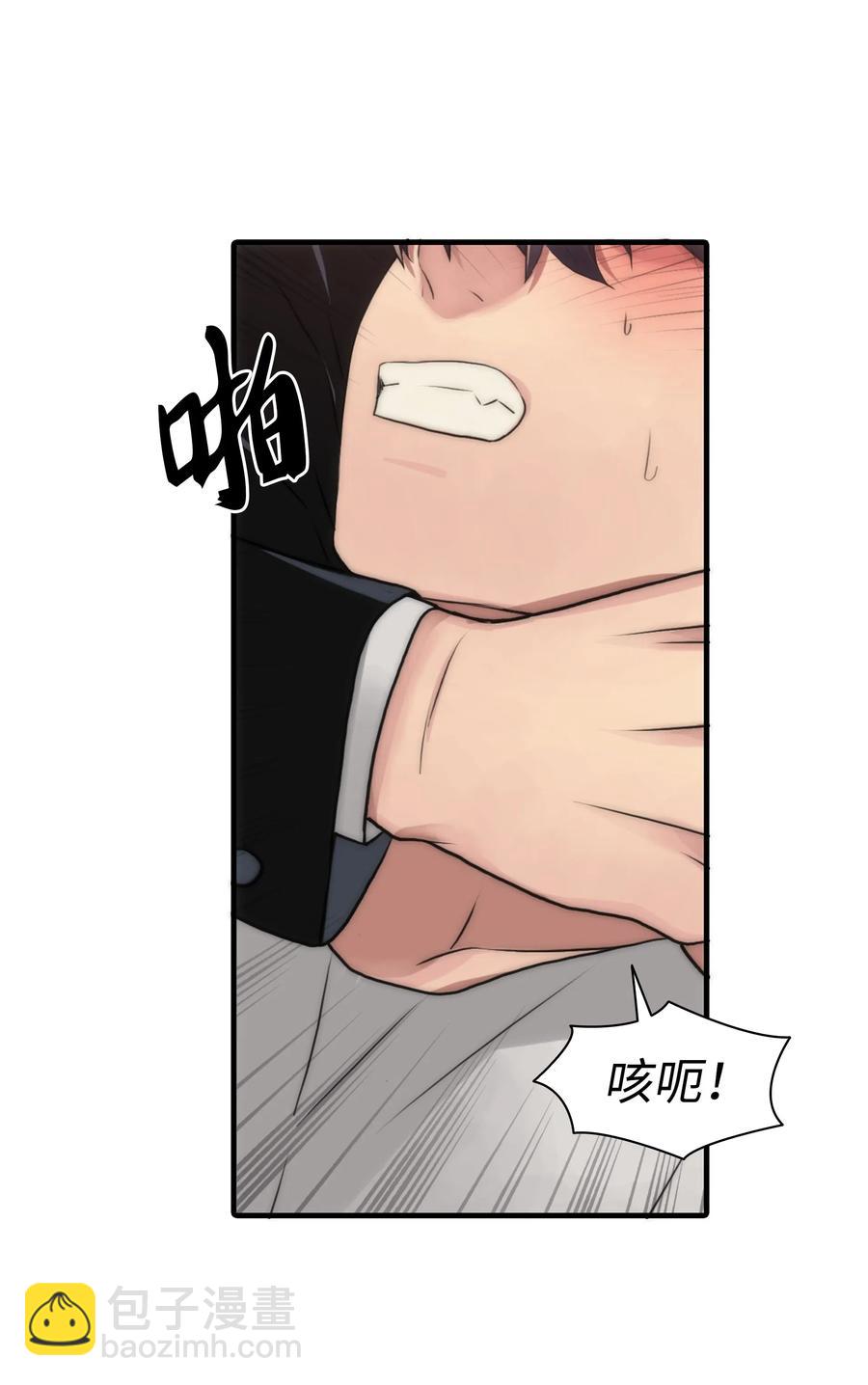 響絃文字 - 18 安全回家(1/2) - 3