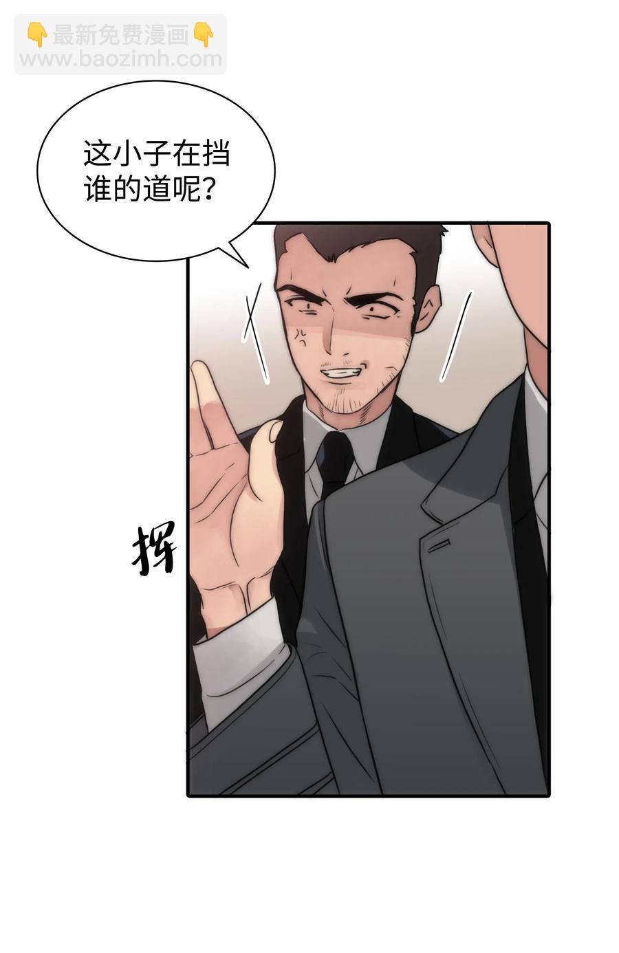 響絃文字 - 18 安全回家(1/2) - 8